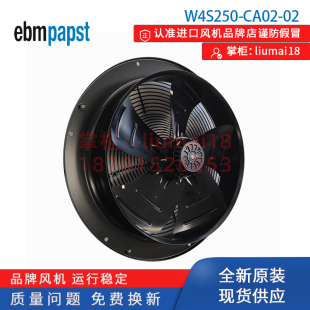 1400转 W4S250 230V 0.53A 72W 德国ebmpapst CA02