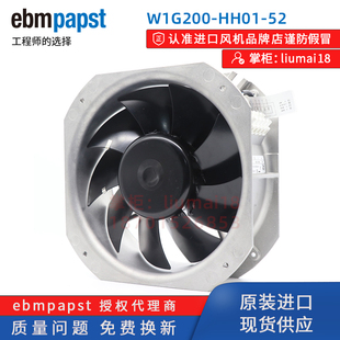 ebmpapst风机 德国 原装 48V励磁轴流散热风扇 55W HH01 W1G200