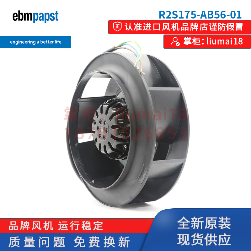 R2S175-AB56-01散热风扇ebmpapst