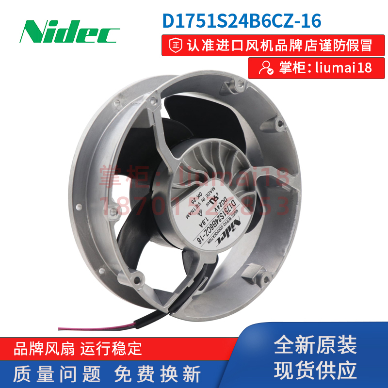 D1751S24B6CZ-16 SERVO东芝17251 43.2W 1.8A DC24V变频器风扇