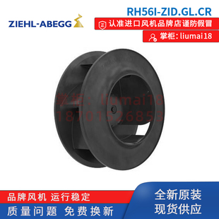 工业散热风扇 ABEGG ZIEHL 全新原装 RH56I 施乐百 ZID.GL.CR