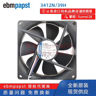 39H全新原装 3412N 德国ebmpapst风机紧凑型静音轴流散热风扇