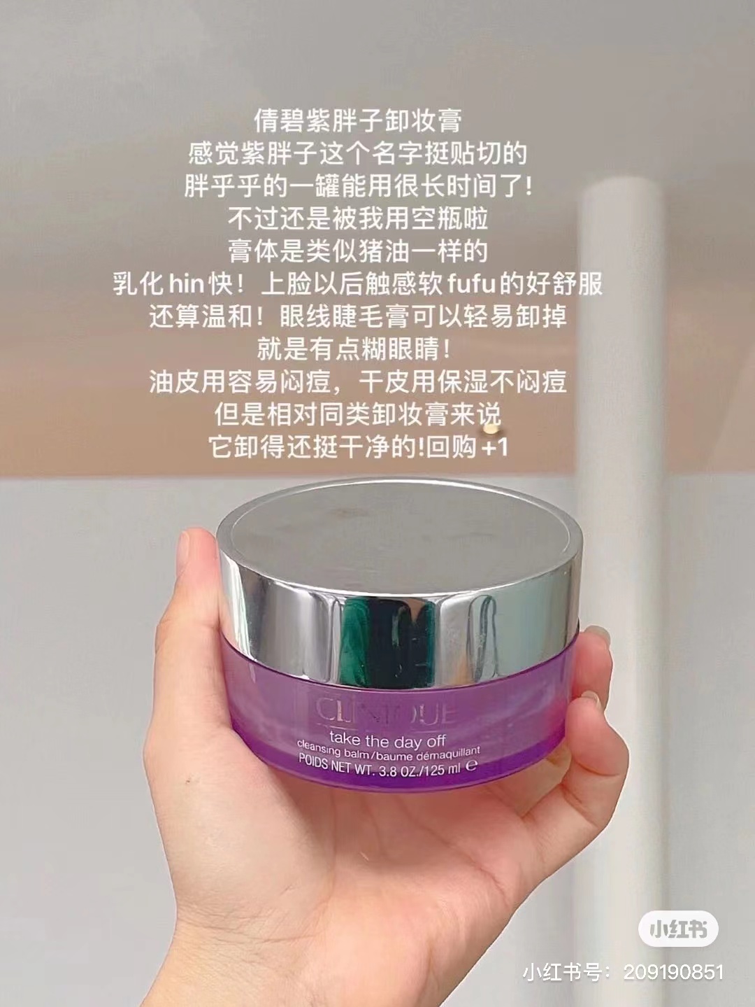 Clinique倩碧卸妆膏紫胖子卸妆膏紫晶眼面部温深层清洁125ml