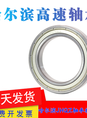 不锈钢轴承S6206 6205 6204 6203 6202 6201 6200 6207 6208 6209