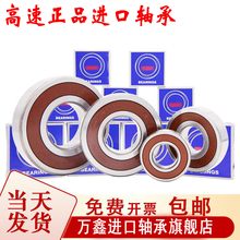 进口高速轴承6200 6201 6202 6203 6204 6205 6206 6207 6208/DDU