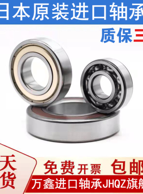 日本进口原装轴承原产地 6201 6202 6203 6204 DDUCM