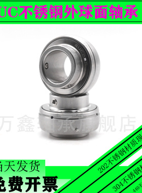 不锈钢外球面轴承SUC201 202 203 204 205 206 207 208 209 210