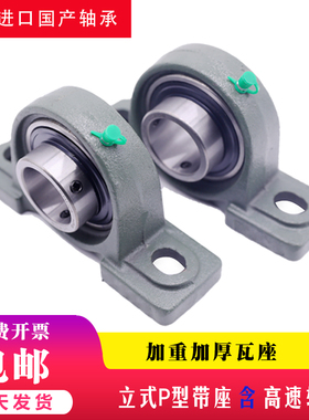 哈尔滨外球面轴承座UC P 202 203 204 205 206 207 208 209 210