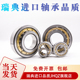 NJ418 瑞典进口品质轴承NJ413 NJ419ECM NJ416 NJ417 NJ414 NJ415