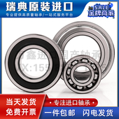 6201 6207 6202 6204 高速进口瑞典轴承6200 6206 6203 6205 6208