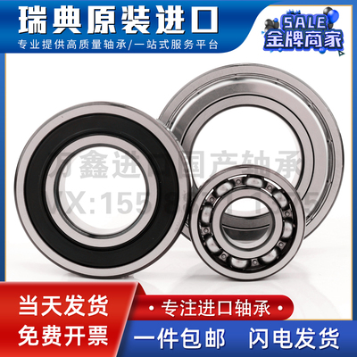 高温高速非标进口瑞典轴承