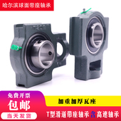 206 207 209 滑道T型外球面轴承座UC 208 205 211 210 212 瓦座
