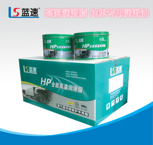 蓝速润滑脂 黄油 高温润滑脂 轴承专用润滑脂 蓝色 黄油 润滑油