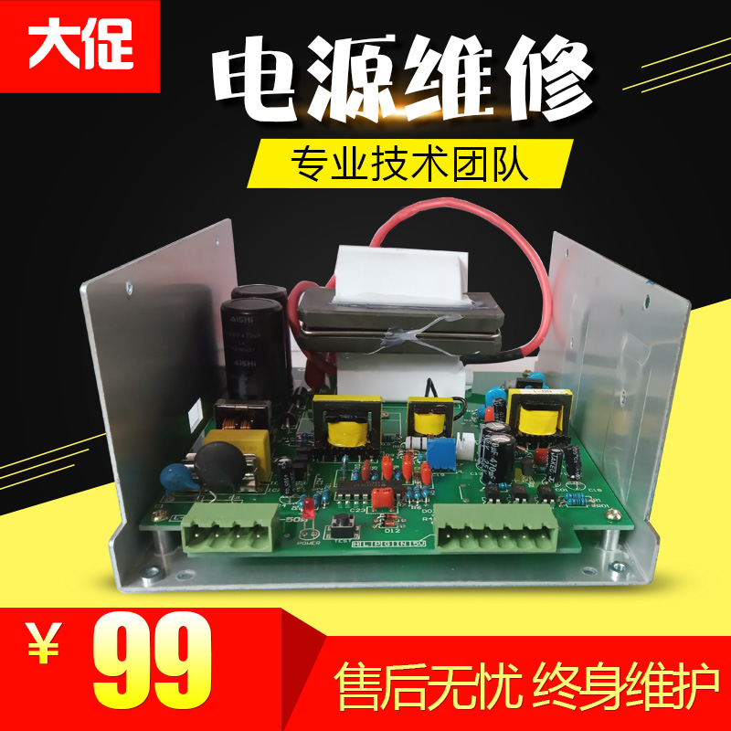 激光电源维修40W-150W二氧化碳co2激光器雕刻切割打标机电源维修