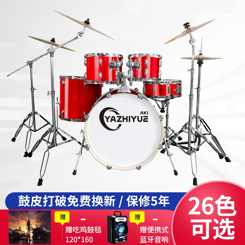 雅知乐架子鼓塔山系列入门儿童初学者成人专业演奏乐器爵士鼓包邮
