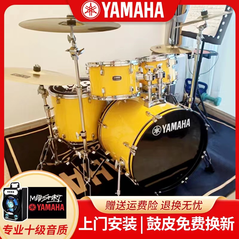 上门包安装雅马哈架子鼓