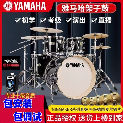 上门安装Yamaha/雅马哈包邮成人