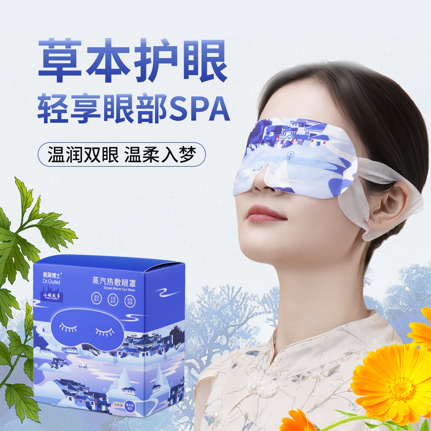 蒸汽眼罩男女热敷发热去遮光眼罩