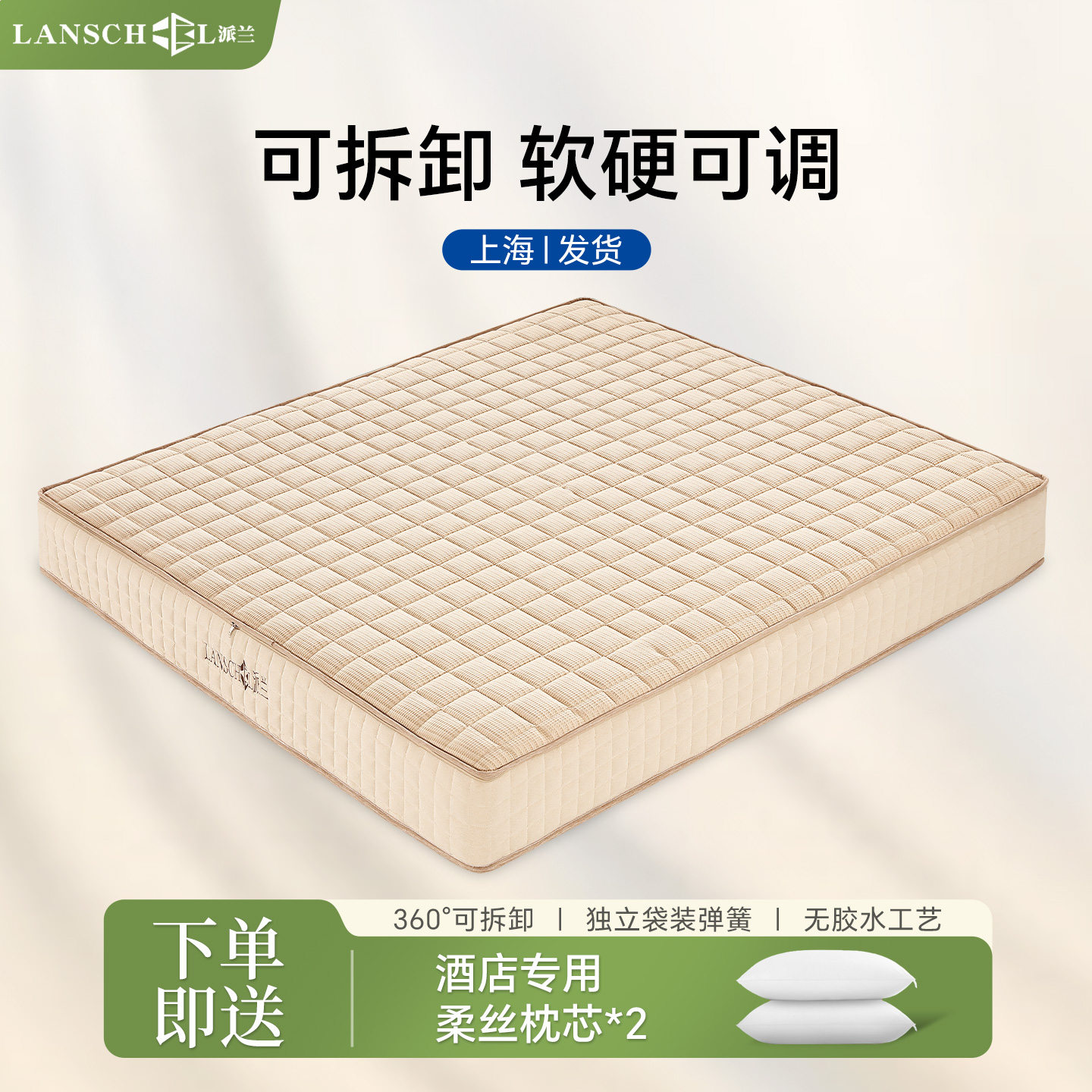 静音独立袋装弹簧乳胶羊毛绒黄麻