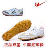包邮 双星排球鞋 男女同款 防滑耐磨工作鞋 牛筋底帆布鞋 运动鞋