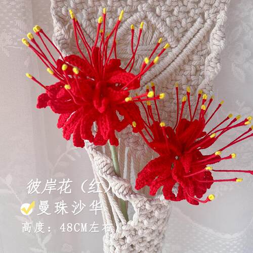 手工彼岸花成品仿真花曼珠沙华