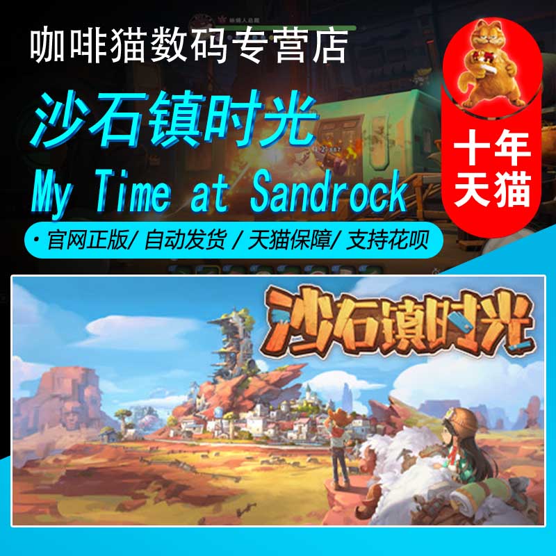 steam沙石镇时光农场模拟