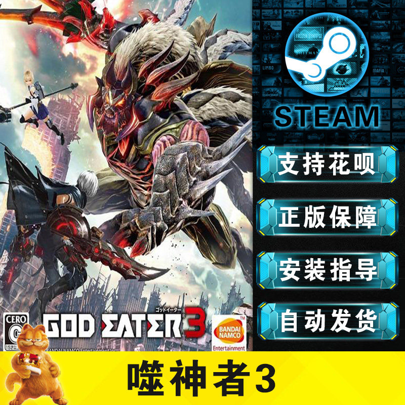 pc正版steam 中文游戏 噬神者3 god eater 3 弑神者3 动作多人