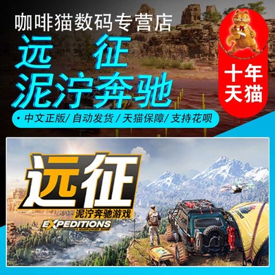 steam远征泥泞奔驰竞速冒险