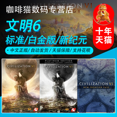 6文明季票风云变幻通行证