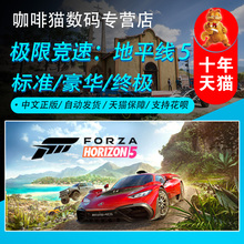 极限竞速地平线5 Steam中文正版 PC游戏 国区礼物/成品号 Forza Horizon 5 竞速 开放世界 驾驶