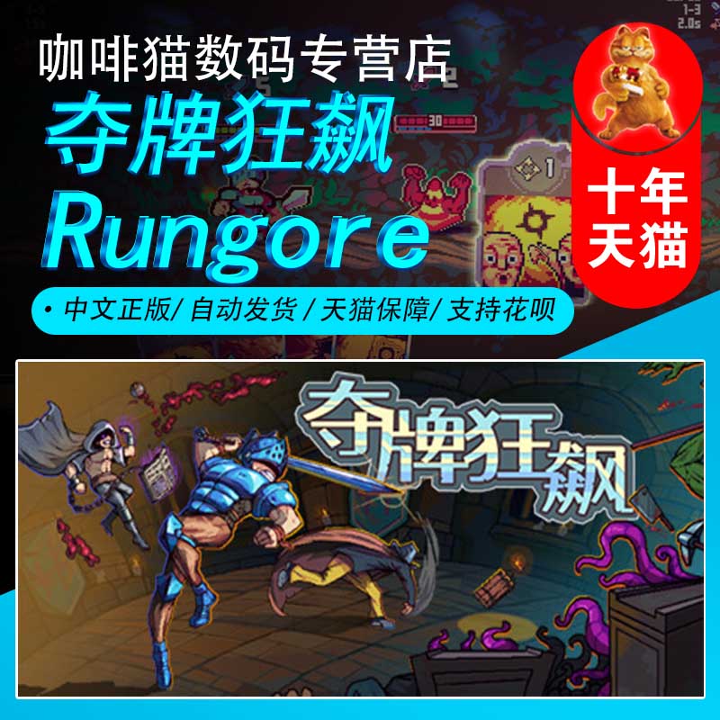 PC正版steam夺牌狂飙卡牌