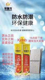 正品保施龙l美缝剂50组晶瓷防霉柔性（海南不发货）