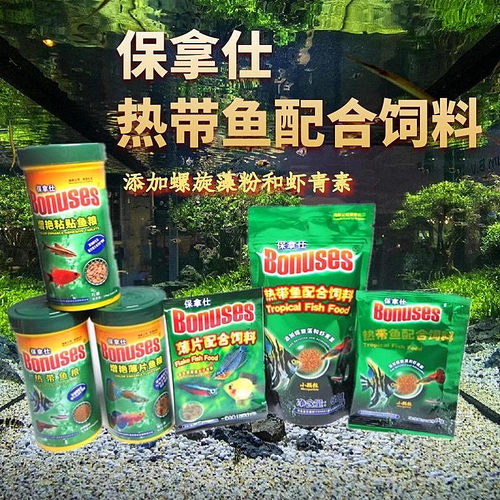 颗粒饲料饲料保拿仕各类小型鱼