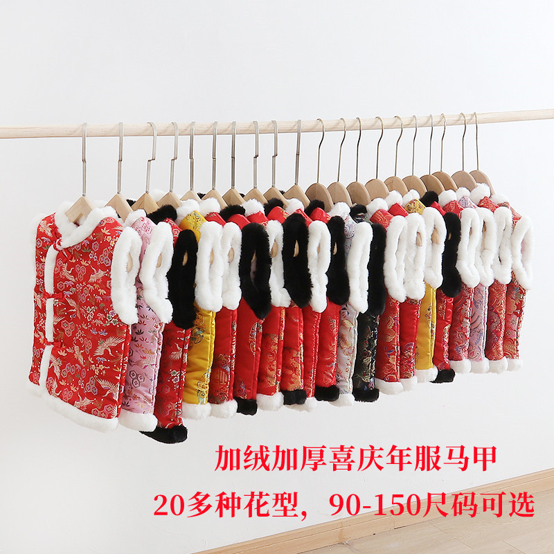 中国风冬季加厚马甲喜庆年服