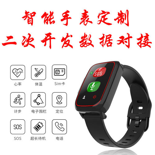 智能手表数据对接安卓二次开发