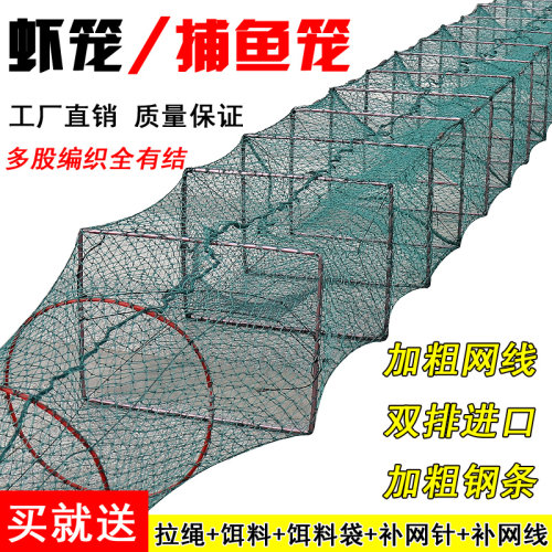 渔趣全有结网虾笼渔网鱼笼螃蟹笼