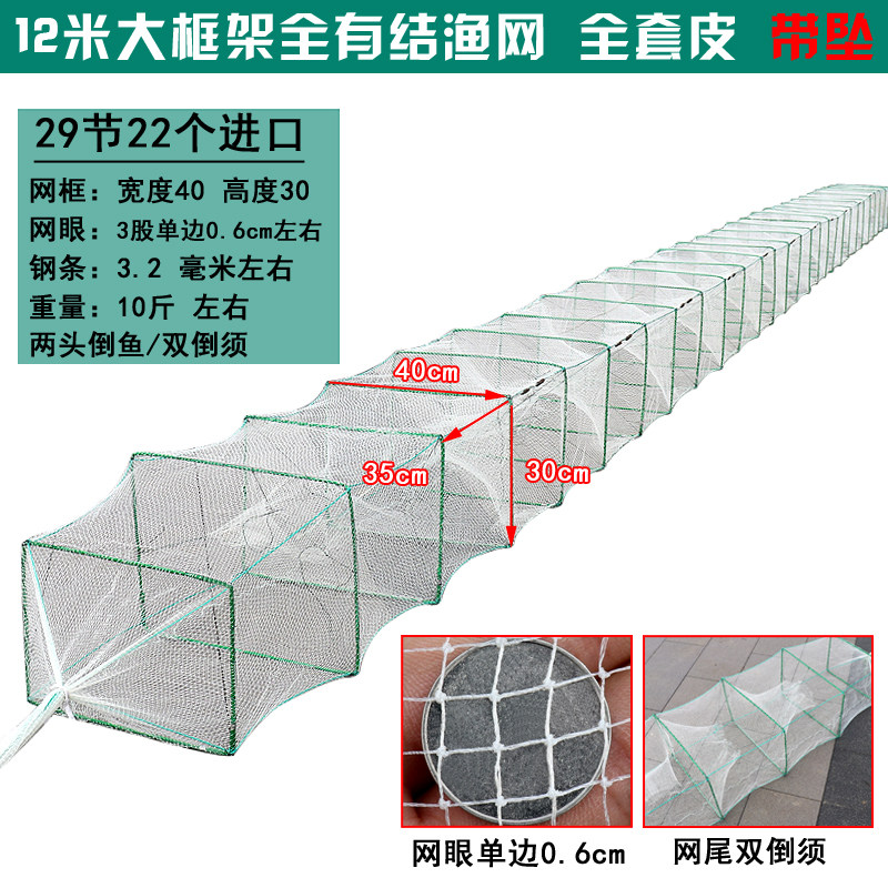 有结虾笼小龙虾网捕虾网大眼养殖网鱼笼地网捕鱼手抛网螃蟹笼专用