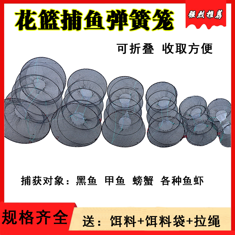 捕鱼花篮甲鱼笼鳖笼鲫鱼渔网虾笼