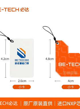 必达智能锁原装配件门禁卡感应指纹锁磁卡碧桂园龙湖绿地i8 v3 i3