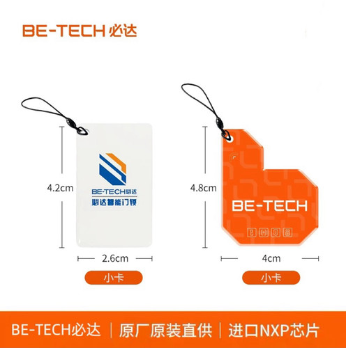 磁卡必达智能锁原装配件感应门卡