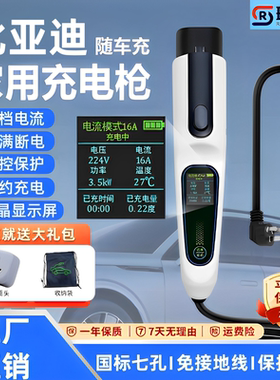比亚迪海狮05 dmi/ev原厂充电枪新能源便携式随车充7kw家用充电桩