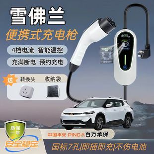 随车充家用7kw充电桩 悦达起亚EV5原厂充电枪新能源电动汽车便携式