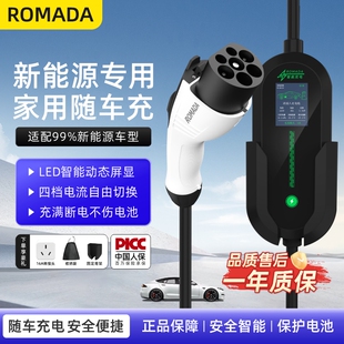 7KW随车充新能源充电枪汽车便携式慢充比亚迪3.5KW充电桩理想家用