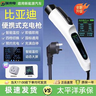 比亚迪海豹06 GT原厂7KW充电枪新能源电动汽车快充220V原车充电桩