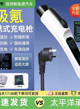 极氪009 原厂7KW充电枪新能源电动汽车随车充220V国标原车充电桩