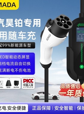 广汽昊铂HT/GT/SSR原厂充电枪7kw家用充电桩新能源车便携式随车充