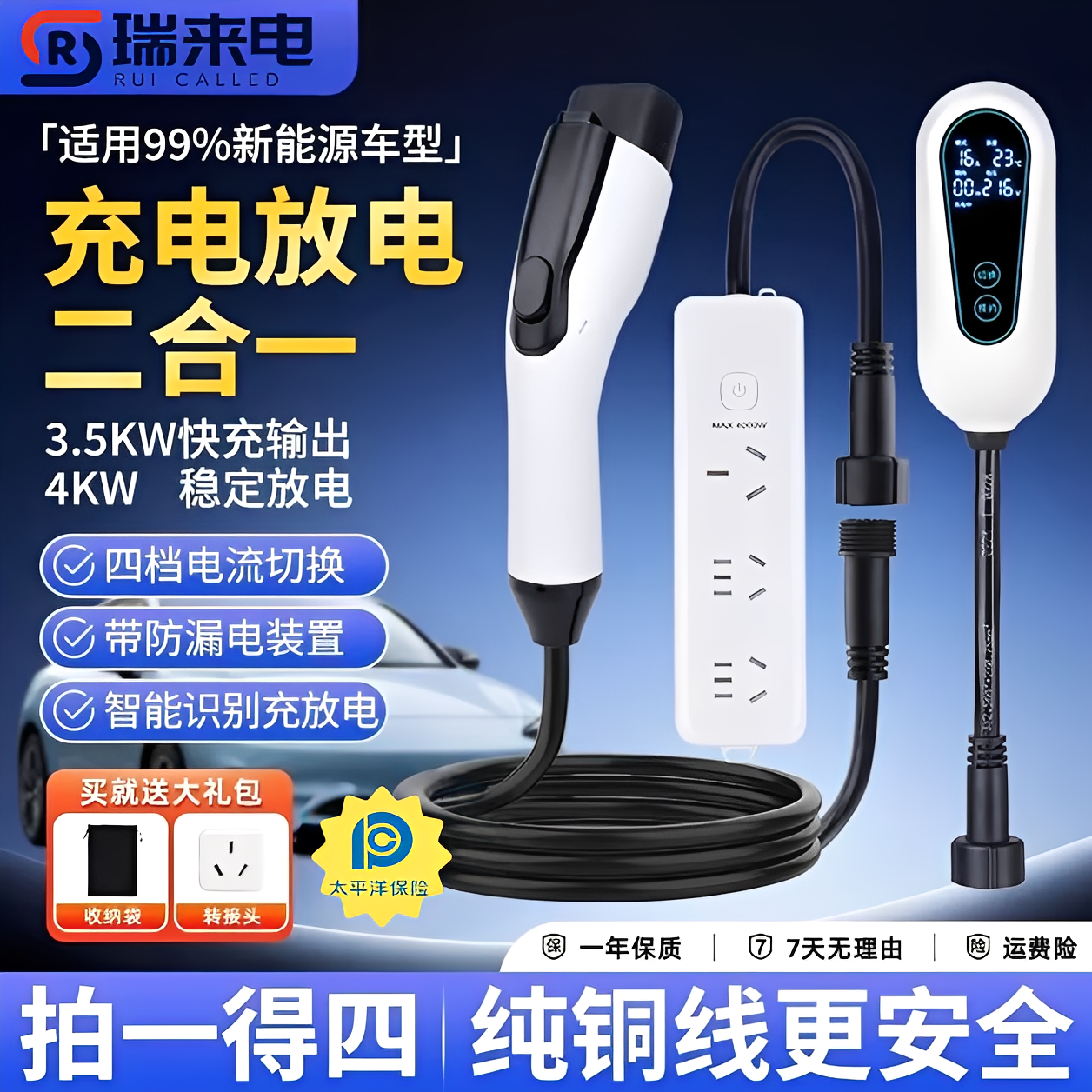 小鹏P7/G7新能源充放一体枪便携式家用充电枪插座户外露营放电枪