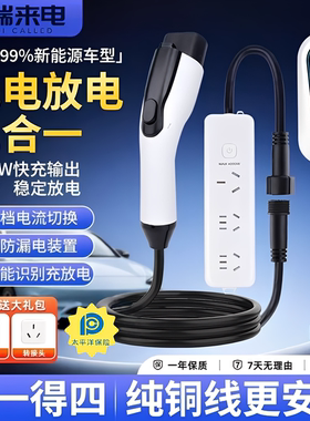 智己LS6 7 L6 7AIRO新能源汽车家用随车充电枪桩器免接地32A/7KW