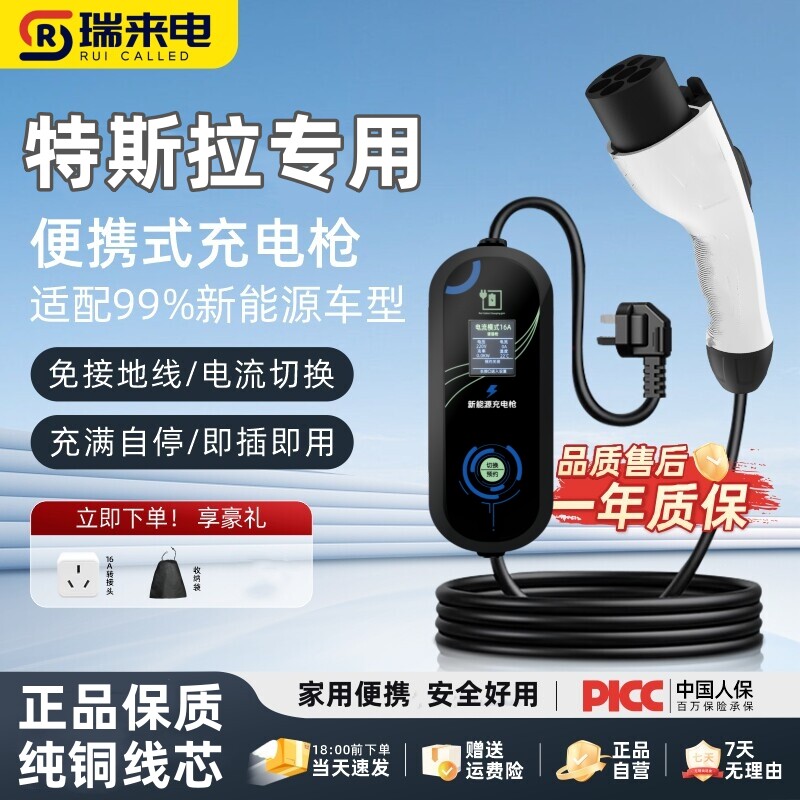 特斯拉原厂7KW充电枪新能源电动汽车快充220V国标通用原车充电桩