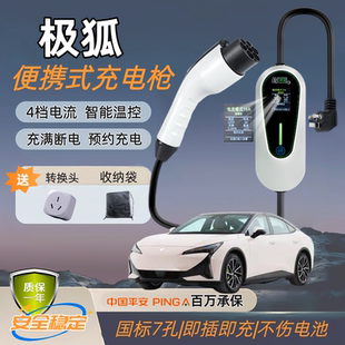 S5专用充电枪桩新能源便携式 极狐阿尔法T5 随车充家用7KW汽车用品